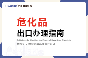 ?；烦隹谵k理指南