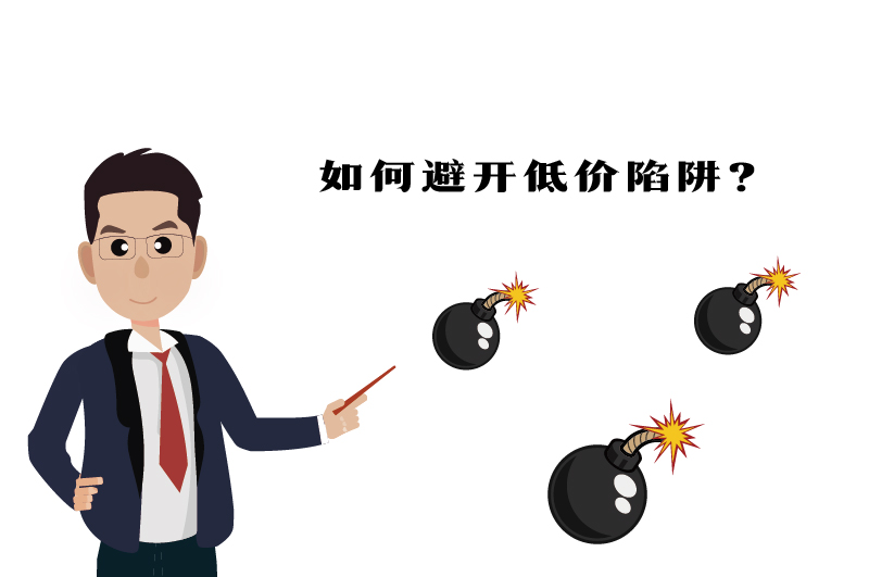 危化證如何避開低價(jià)陷阱