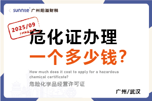 2025年9月份的?；C辦理一個(gè)多少錢？