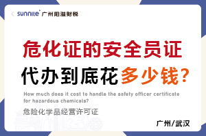?；C的安全員證代辦到底花多少錢？